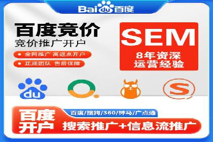 快速开户，网络推广的捷径：多行业案例分享