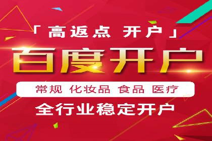 百度信息流开户案例分析：实战技巧